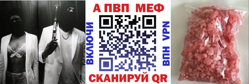 Альфа ПВП VHQ  Сасово 