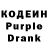 Кодеиновый сироп Lean напиток Lean (лин) Jonona Rustamzoda