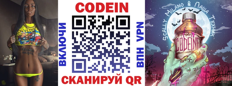 хочу наркоту  Сасово  Кодеиновый сироп Lean напиток Lean (лин) 