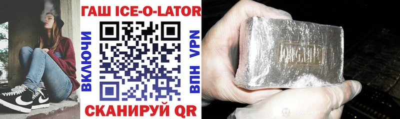 продажа наркотиков  Сасово  Гашиш Ice-O-Lator 