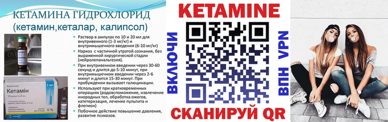 КЕТАМИН VHQ  дарнет шоп  Сасово 